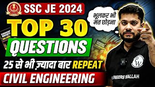 30 Most Important Civil Engineering Questions For SSC JE 2024 🔥 | DON