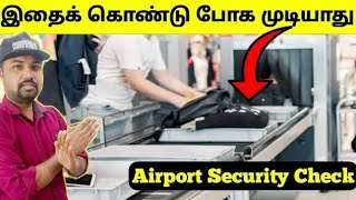 Don't pack this item in Hand Luggage in Flight |Prohibited Item | Hand Luggage in Tamil Cigarettes And Gutaka Allowed In Flight In India Airport Security Rules