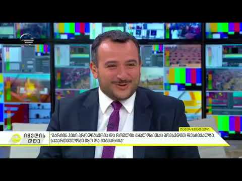 დები ზვიადაურების - მოგზაურობა შვეიცარიაში - ფესტივალი, რომელიც საქართველოს მიეძღვნა