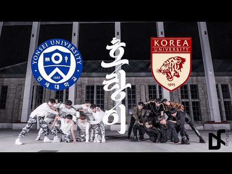 연세대 VS 고려대 - SuperM '호랑이’ | 대학대전 연고전