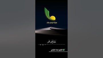 تلاوة خاشعة وهادئة مختارة من سورة النمل || وَيَوْمَ نَحْشُرُ مِن كُلِّ أُمَّةٍ فَوْجًا