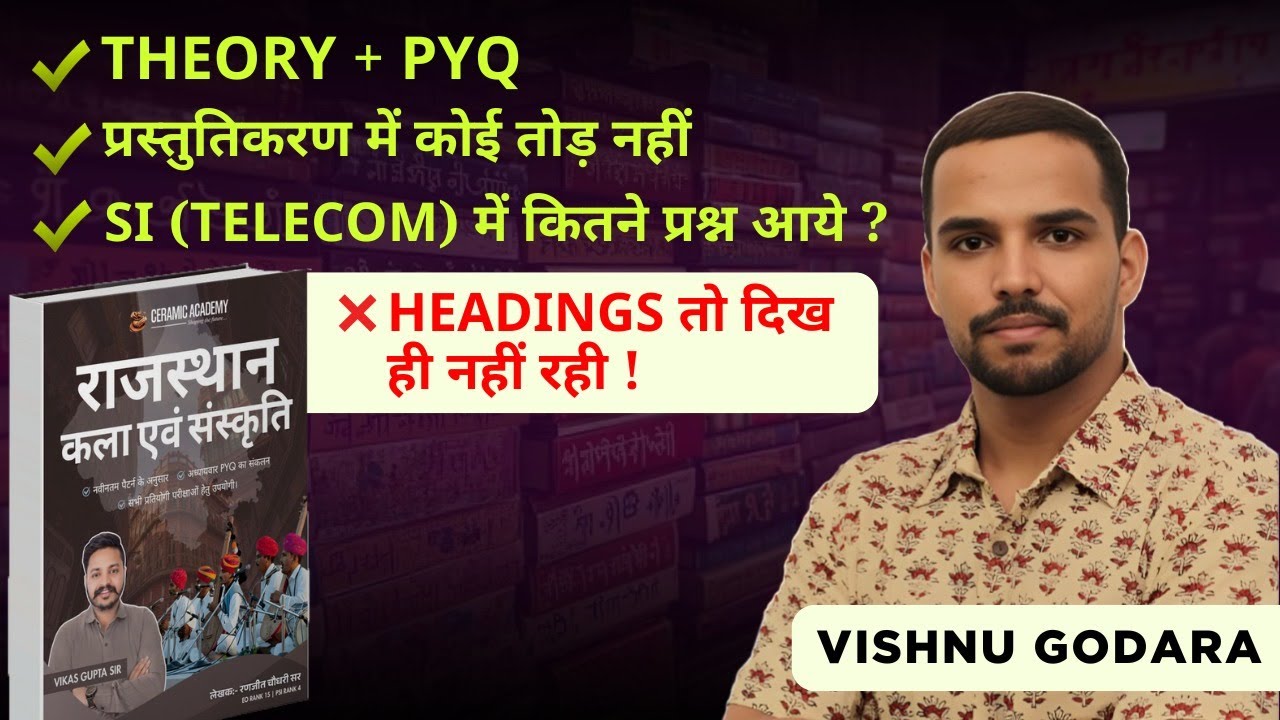 Ceramic Acedemy राजस्थान : कला एवं संस्कृति Book Review | By Vishnu Godara| Writer- रणजीत चौधरी जी