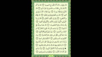 سورة الحجر (15) - الشيخ ماهر المعيقلي