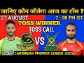 cpl 2023 11th match toss prediction | Jamaica Tallawahs vs Guyana Amazon Warriors toss | cpl live