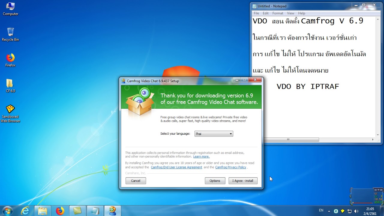 สอนติดตั้ง Camfrog 6.9 ไม่ให้อัพเดดอัตโนมัติ แก้ ซองจดหมาย camfrog พร้อม ลิ้ง ดาวโหลด Camfrog V 6.9