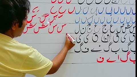 How to improve urdu handwriting | urdu likhai kesy theek ho gi |#easylearning