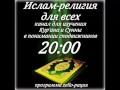 Диспут: Абу Шуайб аль-Майдани и Шамиль Маликов