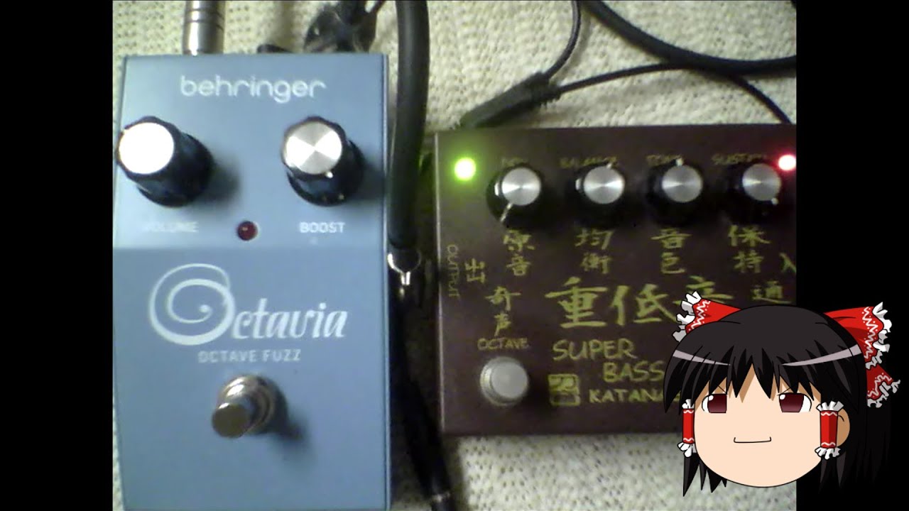 ゆっくり試奏）behringer Octavia VS 刀音 SUPER BASS FUZZ - YouTube