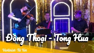 Hay nhức nhối - 童话- Tong Hua [Fairy Tale] | Đồng Thoại | Violin cover by Tu Xin
