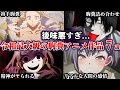 【胸糞注意】後味悪すぎる...令和最大級の胸糞アニメ7選【ゆっくり解説】