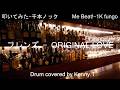 フレンズ - ORIGINAL LOVE