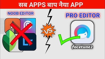 सबका बाप Facetune App ko kaise चलाए | FaceTune Face Smooth Editing | ONE CLICK PHOTO EDITING FACETUN