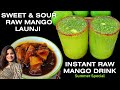 Summer special instant raw mango drink  sweet  sour raw mango launji easy recipes