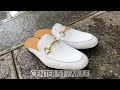 Vidéo: Mule Center 51 cuir blanc