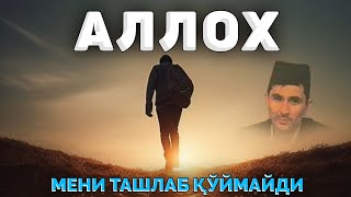 :    ...  Abdulloh domla #abdullohdomla #namoz #zikr #rek