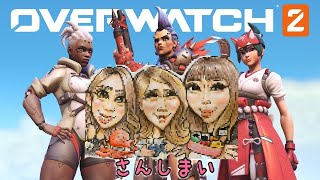 【Over watch2】ランクするぞー！@さんしまい