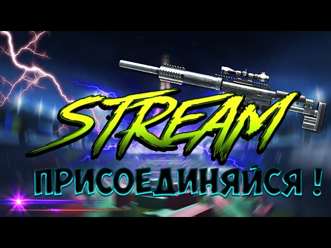 ТЕСТ КАЧЕСТВА СТРИМА | Стрим по Warface