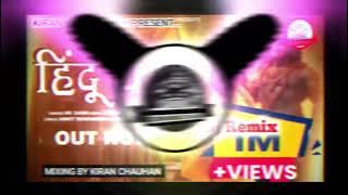 Hindu Dharm हिन्दू धर्म Jai Shree Ram| Dj Remix | Edm Mix | Edm Mix | Haryanvi Song