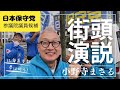 7/12 百田尚樹代表、平井宏治さんをお迎えして大通からの街頭演説❣️からの百田さん流し街
