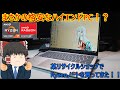 某リサイクルショップで買った安すぎるハイエンドPC！？ Ryzen搭載のDELL Inspironを買ったきた！