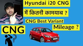 Hyundai i20 2020 CNG  कौनसे Model  में लगाएं | i20 में CNG कितनी कामयाब ? | Automation india