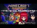 【#マイクラ/雑談】つきと海賊する【初心者/がきヴィラサーバー/白石香月×宵紅】