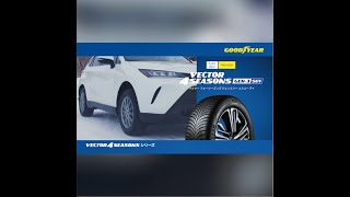 商品紹介　【グッドイヤー ベクター4S GEN3】| オートバックス