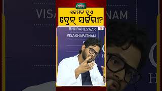କେମିତି ହୁଏ ବ୍ରେନ ସର୍ଜରୀ ? | Prescription | Brain Surgery | Brain Health | Argus News