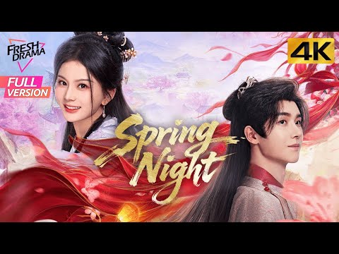 4K Full Version Spring Night Yang Ze Ma Qiu Yuan Kepler Han Jiu Nuo 春宵 Fresh Drama 