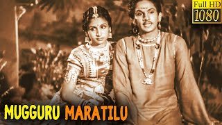 Mugguru Maratilu Full Movie Hd Akkineni Nageswara Rao C. H. Narayana Rao G. Narayana Rao