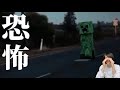 【恐怖】Minecraftを現実世界で捉えた映像を一緒に見よう!