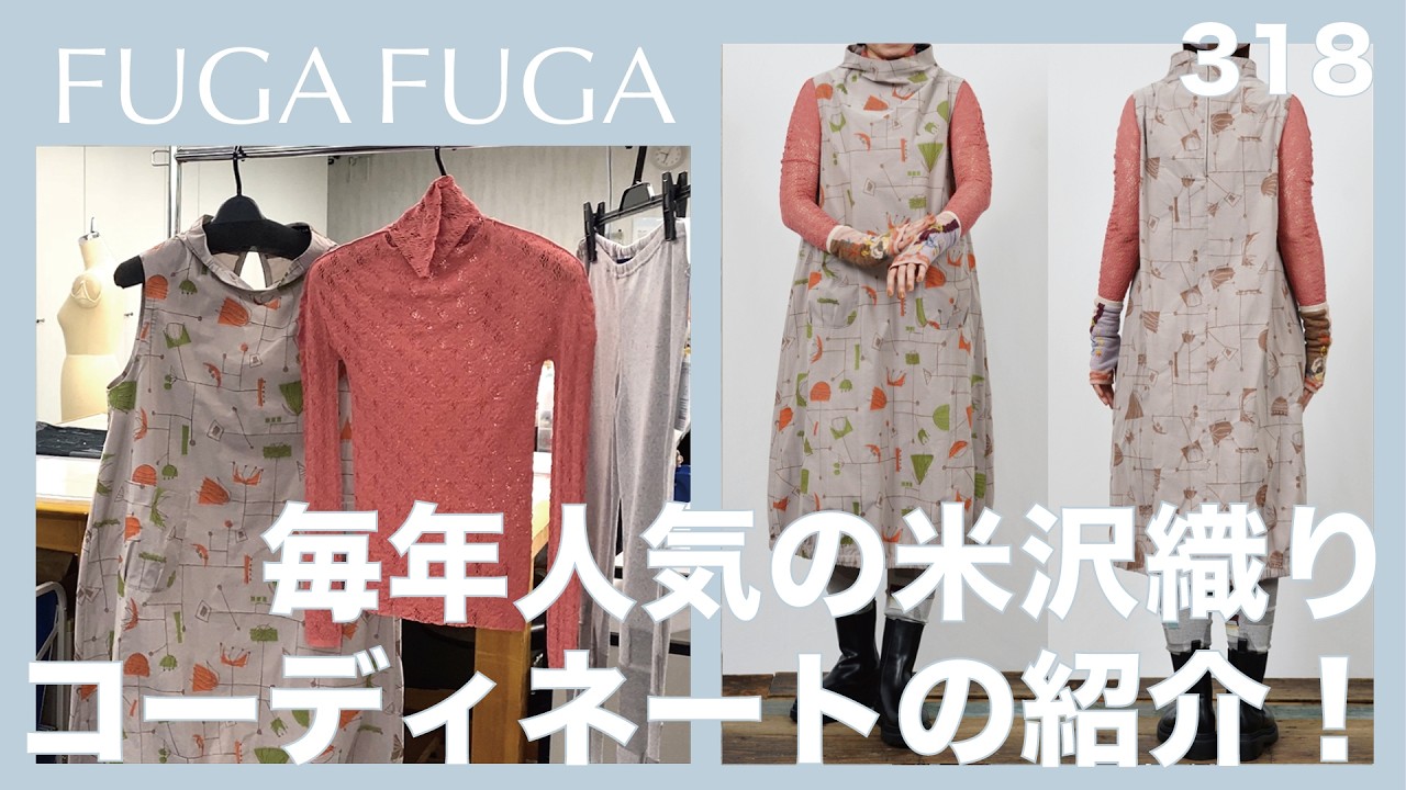 FUGA FUGA Vol.318 March 2026 Introducing the Yonezawa weaving