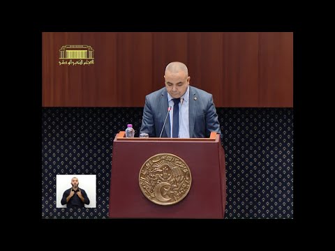 مقرر لجنة الدفاع الوطني يتلو التقريرين التمهيديين عن النصين المتعلقين بالأوسمة العسكرية أمام النواب