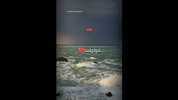 إذا لقيتوها قولولها تنساني 