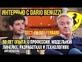 Интервью с Dario Benuzzi — тест-пилотом Ferrari | 50 лет с Феррари: о профессии, трудностях и успехе