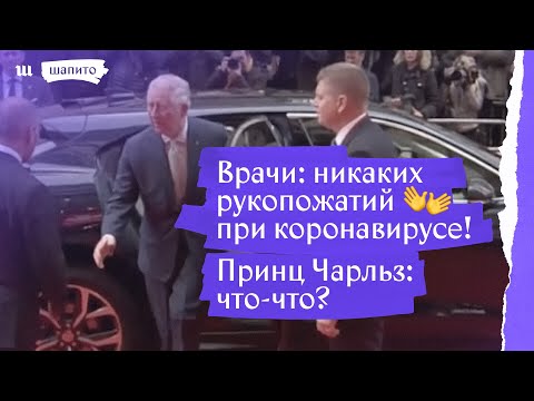 Video: Engleski Princ Charles Testira Pozitivno Na Koronavirus