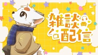 【雑談】ゴールデンなウィークが終わっちゃった…