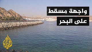 قصة شارع - الأشهر في سلطنة عمان.. شارع الكورنيش