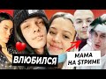 Шип влюбился в Юлю / Мама Ивана Золо поговорила с Некоглаем / Дошик не может уехать из Казахстана