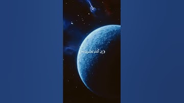 #القرآن_الكريم #قران #ياسر_الدوسري #سورة_المؤمنون #اكسبلور #قرآن #صوت ياسر الدوسري#سوره المؤمنون