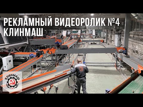 Рекламный видеоролик №4