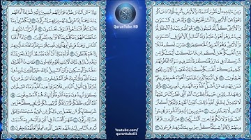 أحمد العمراني | 030 : سورة الروم | حفص عن عاصم