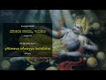 Yaatarava Naanayya Indiresha | ಯಾತರವ ನಾನಯ್ಯ ಇಂದಿರೇಶ (ಜಗನ್ನಾಥ ದಾಸರು)