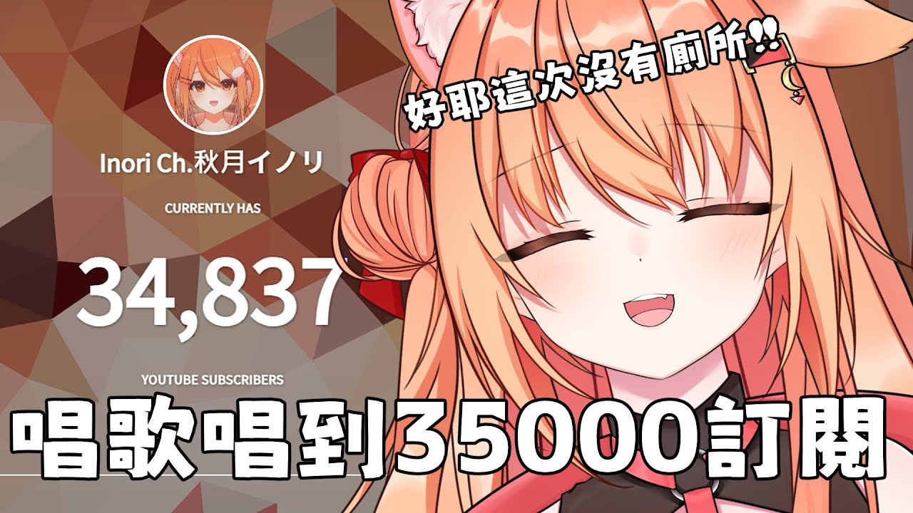 這個馬來西亞Vtuber 要唱歌唱到35000訂閱 | MYViki