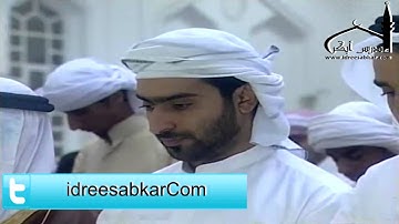 سورة الدخان |  القارئ إدريس أبكر - ليالي عجمان رمضان 1433