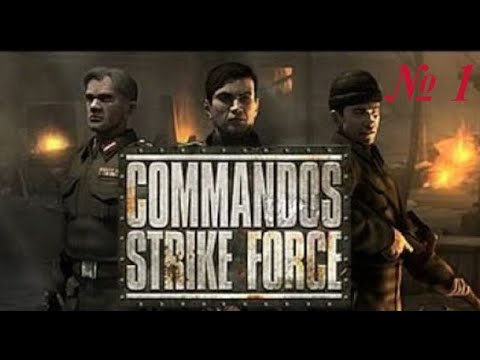 Прохождение Commandos: Strike force / миссия № 1 (обучение за снайпера)