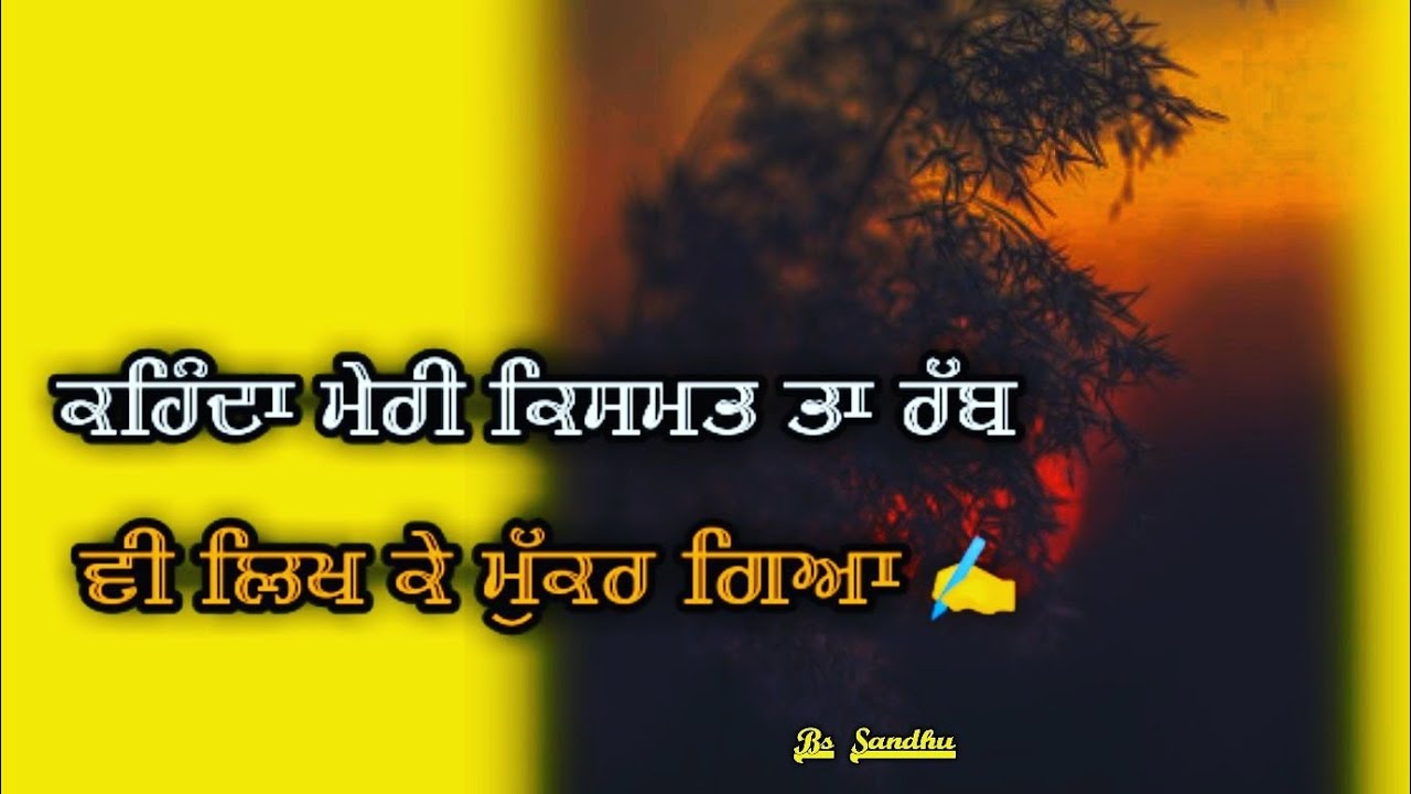 Meri Kismat Ta Rabb ? Whatsapp Status Punjabi Status 2021 | New Punjabi Song Status 2021 | Bs Sandhu