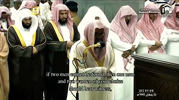 “واتقوا يوما ترجعون فيه إلى الله  ” تلاوة مؤثرة تخشع لها القلوب للشيخ سعود الشريم تهجد ليلة ٢٣