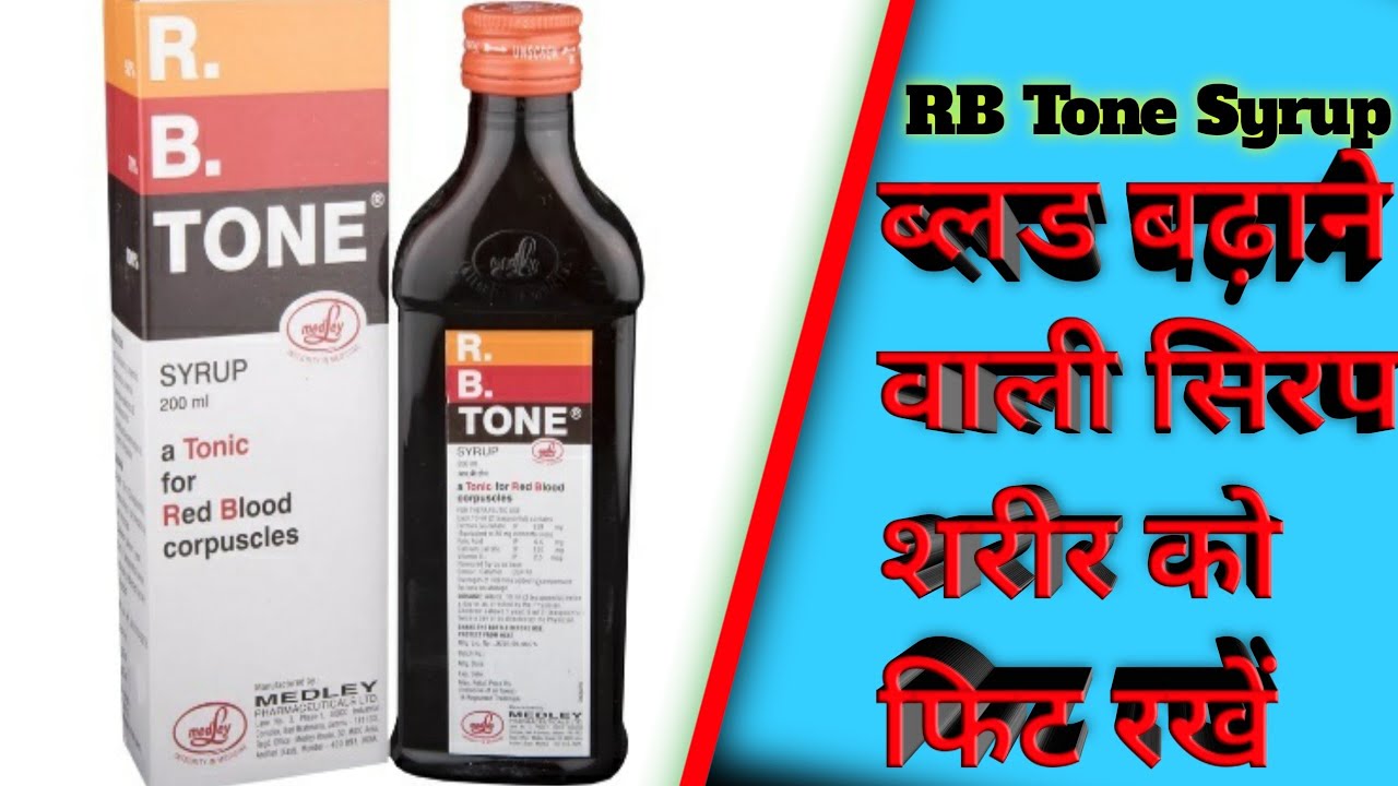 How To R B Tone Syrup blood badhane wala syrup Mota banane wala syrup