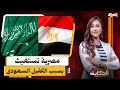 كفيلها نصب عليها مصرية تستغيث من الذل في السعودية والسفارة المصرية تتدخل